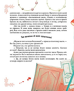 Алиса в Стране чудес с иллюстрациями Даниэлы Вольпари