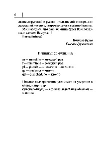Итальянский язык. Новый самоучитель