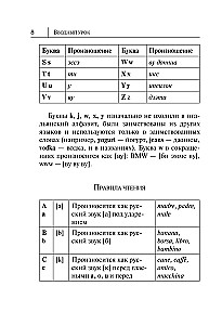 Итальянский язык. Новый самоучитель