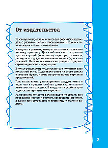 Итальянский разговорник
