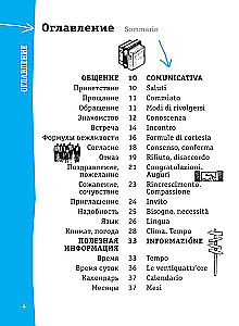 Итальянский разговорник