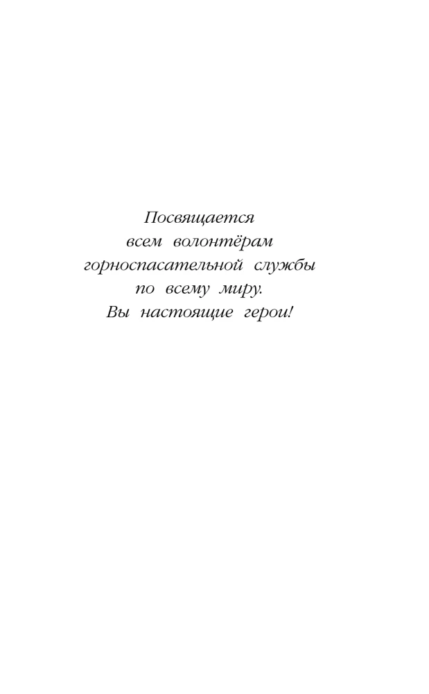 Щенок Лапочка, или Невероятное возвращение