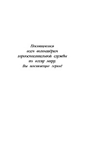 Щенок Лапочка, или Невероятное возвращение