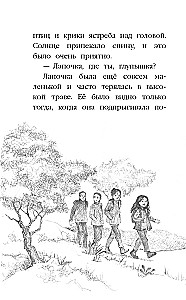Щенок Лапочка, или Невероятное возвращение
