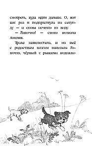 Щенок Лапочка, или Невероятное возвращение