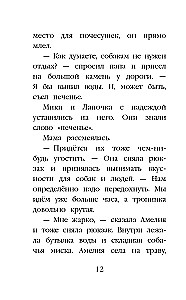 Щенок Лапочка, или Невероятное возвращение