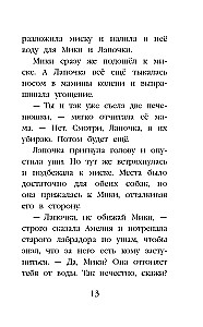 Щенок Лапочка, или Невероятное возвращение