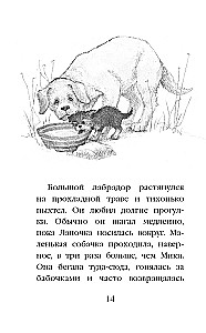 Щенок Лапочка, или Невероятное возвращение
