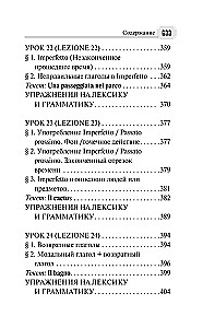 Полный курс итальянского языка для начинающих с аудиоприложением