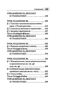 Полный курс итальянского языка для начинающих с аудиоприложением