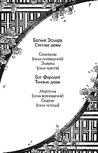 Вечность и Тлен