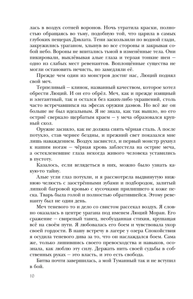 Вечность и Тлен