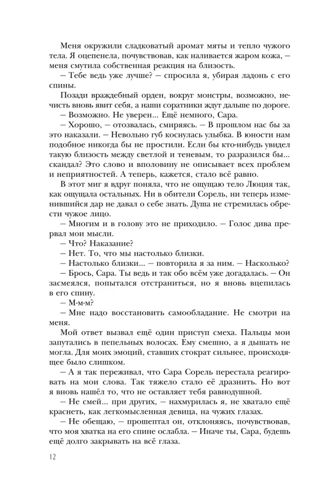 Вечность и Тлен