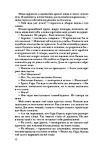 Вечность и Тлен