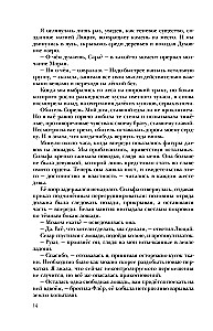 Вечность и Тлен