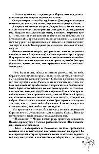 Вечность и Тлен
