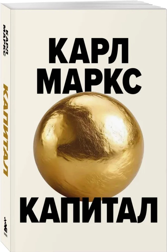 Капитал