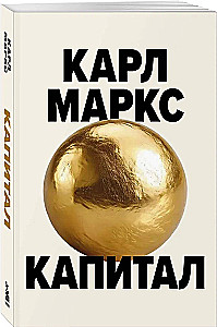 Капитал