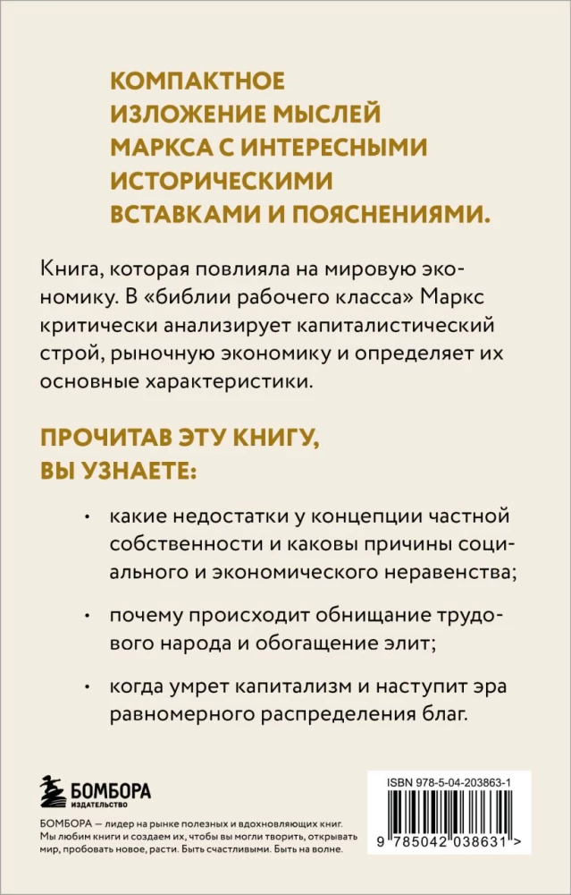 Капитал