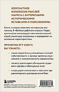 Капитал