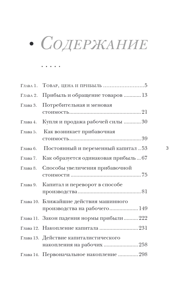 Капитал