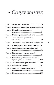 Капитал