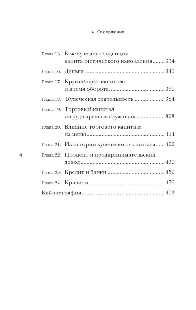 Капитал