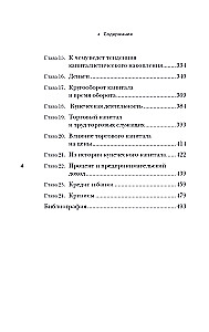 Капитал