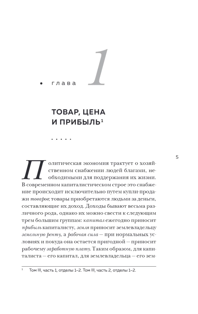 Капитал