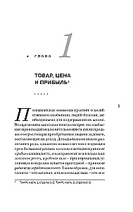 Капитал