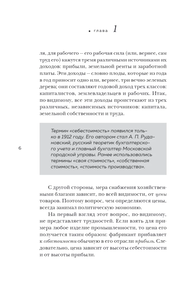 Капитал