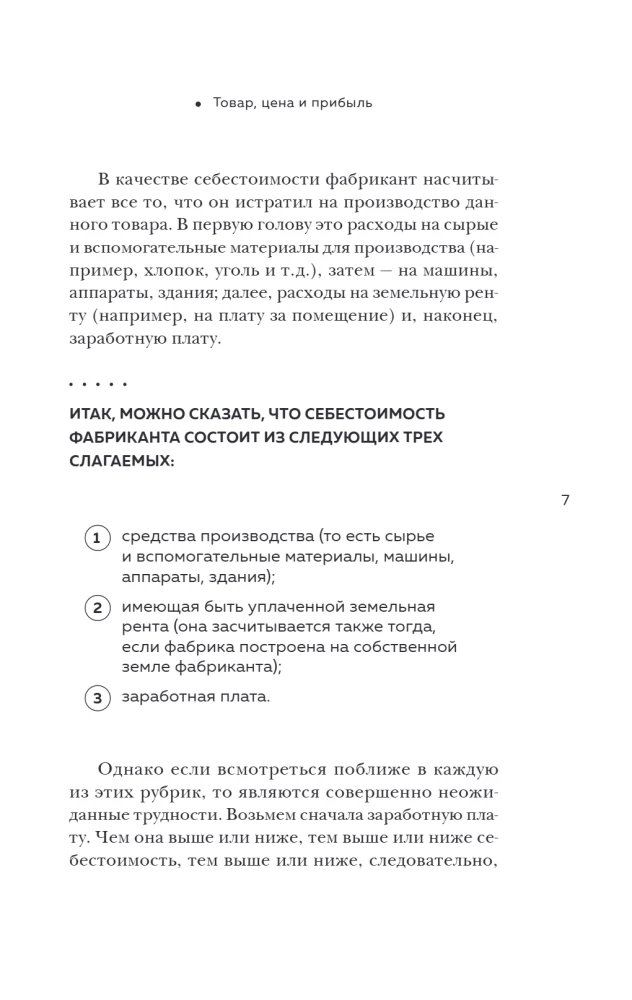 Капитал