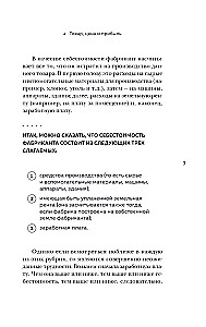 Капитал