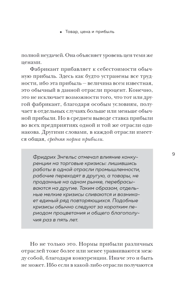 Капитал