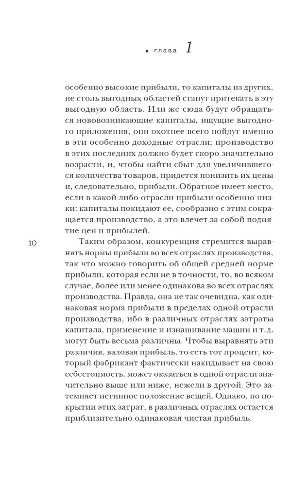 Капитал