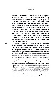 Капитал