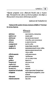 Полный курс итальянского языка для продолжающих