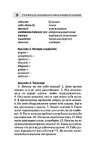 Полный курс итальянского языка для продолжающих