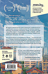 Курьер. Реальная история человека, которого всегда ждут, но редко замечают