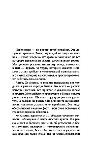 Курьер. Реальная история человека, которого всегда ждут, но редко замечают