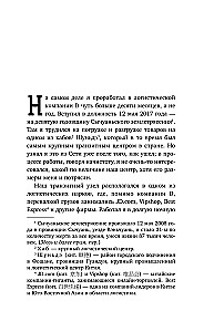 Курьер. Реальная история человека, которого всегда ждут, но редко замечают