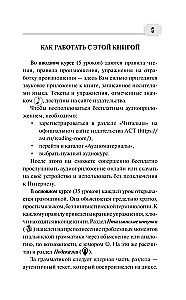 Полный курс итальянского языка для начинающих + аудиоприложение