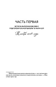 Vēl viena muļķīga mīlestības stāsts