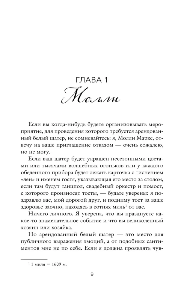 Vēl viena muļķīga mīlestības stāsts