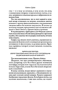 Vēl viena muļķīga mīlestības stāsts
