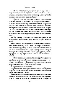 Vēl viena muļķīga mīlestības stāsts