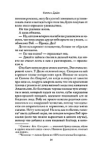 Vēl viena muļķīga mīlestības stāsts
