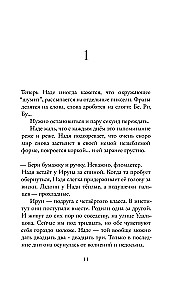 Душа имеет форму уха