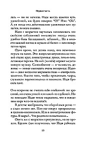 Душа имеет форму уха
