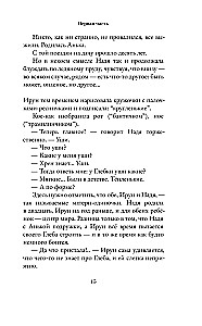 Душа имеет форму уха